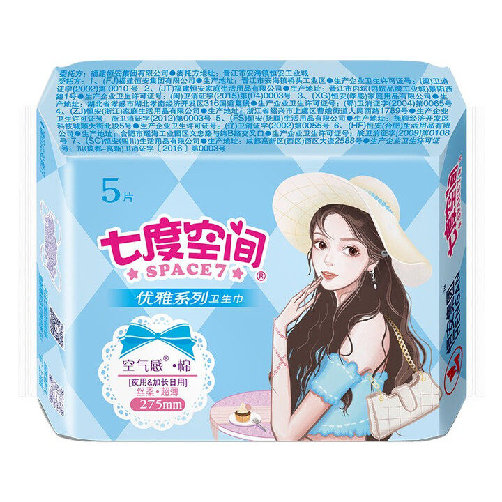 5片七度空间优雅275mm卫生巾8205