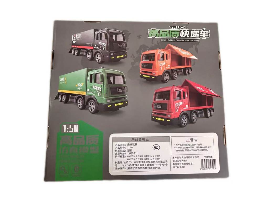 711-4高品质快递车