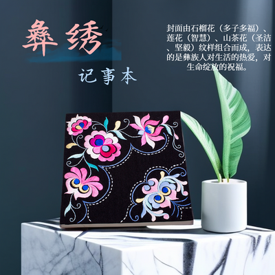 【大姚】绽放记事本
