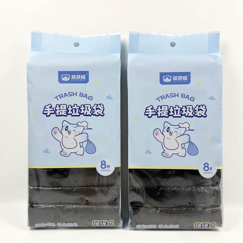 8029袋装8卷抽绳垃圾袋（拾货猫）