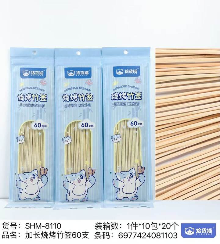 8110加长烧烤竹签（60支）（拾货猫）