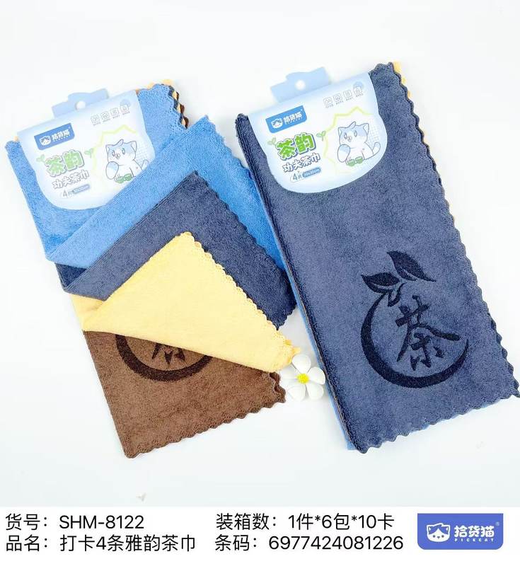 8122打卡4条功夫茶巾（拾货猫）
