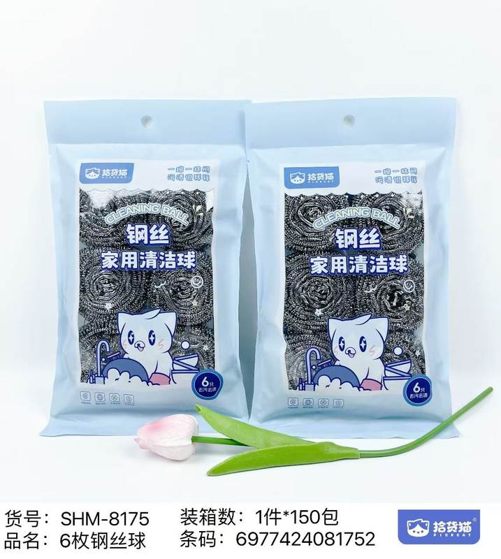 8175六枚装钢丝球（拾货猫）