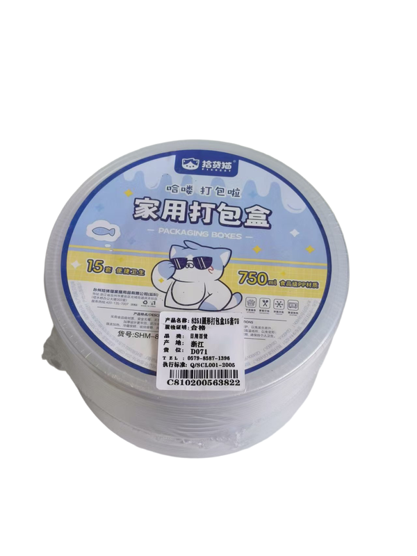 8251圆形打包盒15套750ml（拾货猫）
