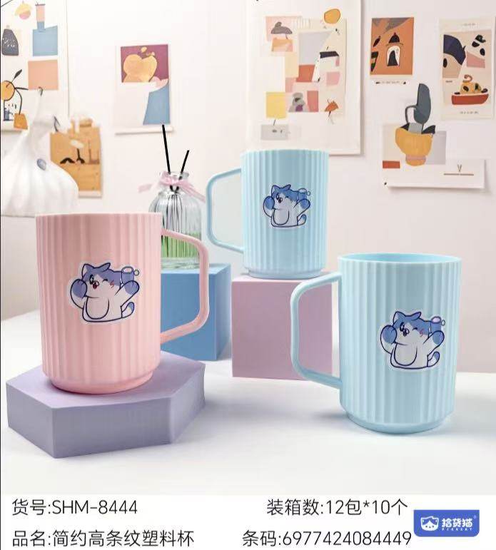 8444简约高条纹塑料杯（拾货猫）