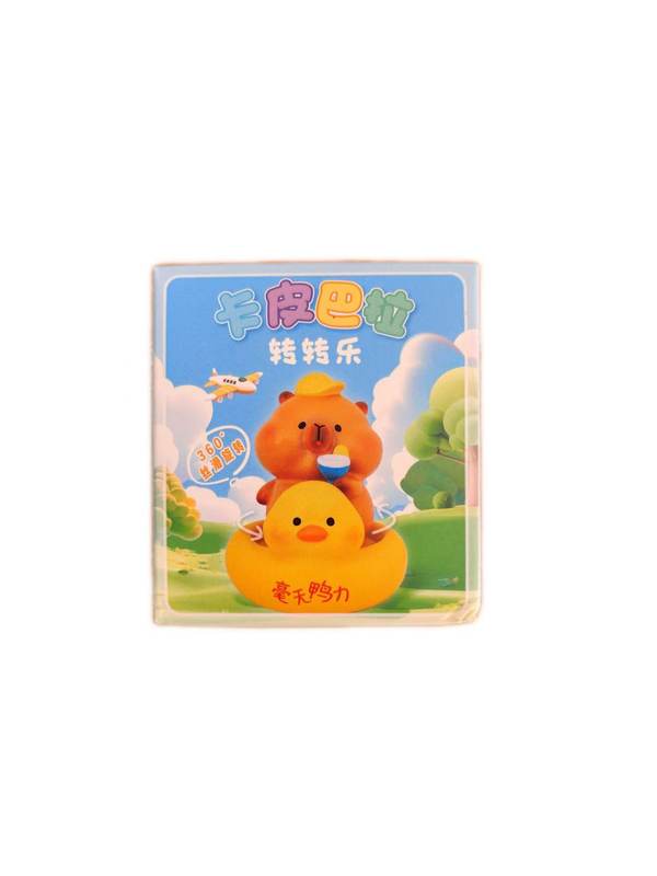 HM171卡皮巴拉转转乐