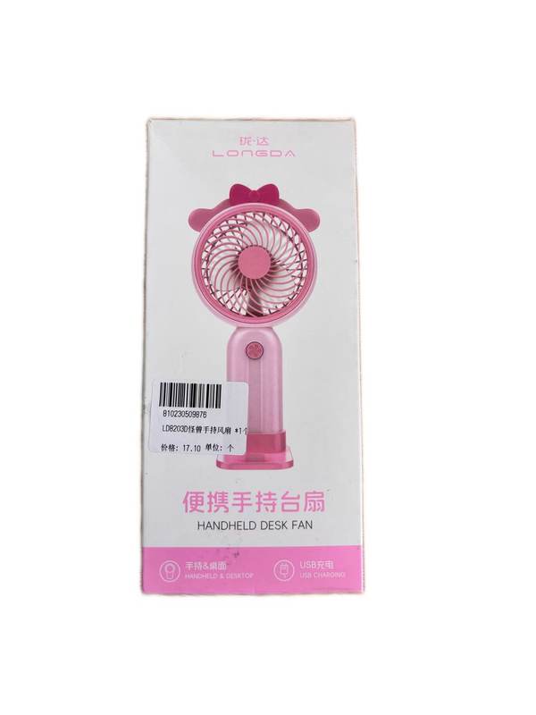 LD8203D怪兽手持风扇
