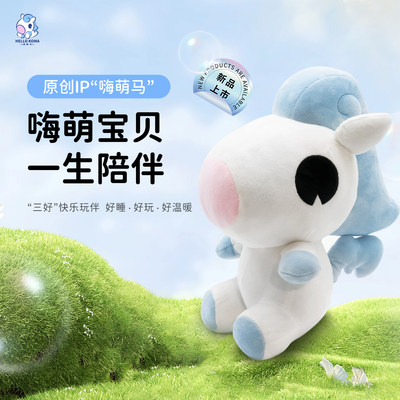 HELLO KOMA  原创IP嗨萌马动画形象 毛绒公仔 玩偶礼物