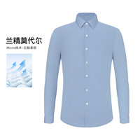 卡尔丹顿Life[云感]秋季柔软莫代尔易打理衬衫男