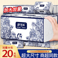 420张大包整箱大尺寸抽纸餐巾纸擦手纸批发家庭实惠卫生纸巾