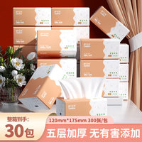 300张母婴适用系列抽纸家庭整箱实惠装面巾纸原木餐巾纸巾