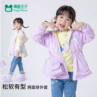 【专柜同款】青蛙王子女童百搭时双面穿外套