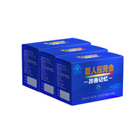 黄金搭档巨人改善记忆脑黄金10粒/盒