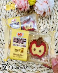 趣赞 苹果型曲奇饼干（红苹果味）