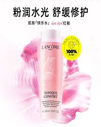 兰蔻新清滢保湿柔肤水 400ml 新款