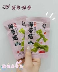 百年传奇海带结（酸辣）