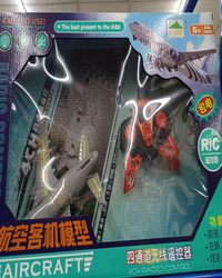 航空客机模型HG-16