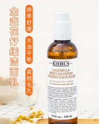 科颜氏金盏花净透洁面啫喱  230ml