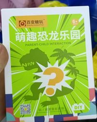 百变糖玩 萌趣恐龙乐园
