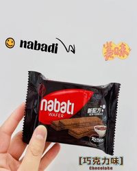 纳宝帝 丽巧克巧克力威化饼干