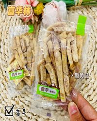 好迪陈皮味瓜子