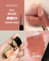 圣罗兰纯口红 NM  1.3g  中文标带盒