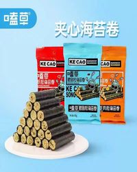 嗑草 海苔卷（虾松）