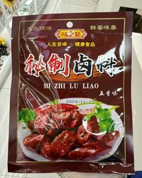 味之膳秘制卤料（25g*20袋）
