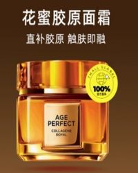 欧莱雅金致臻颜花蜜奢养滋润面霜60g