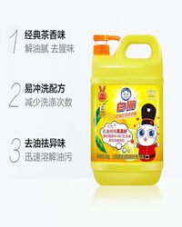 2000g白猫柠檬红茶洗洁精