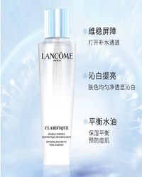 150ml兰蔻净澈焕肤双重精华极光水