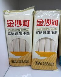 金沙河家味鸡蛋面（800g*15袋）