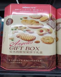 雅吻安杰利斯坚果饼干礼盒578g