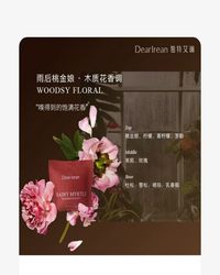 Dearlrean独特艾琳车载香薰（雨后桃金娘）