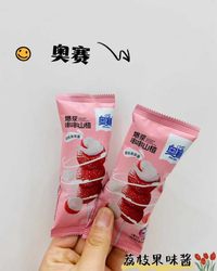 奥赛爆浆串串山楂（荔枝）
