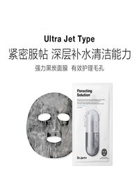 蒂佳婷药丸白色毛孔平衡泡泡黑面膜5片