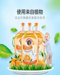 500ml大公鸡香橙浓缩洗洁精-意大利【黄色】