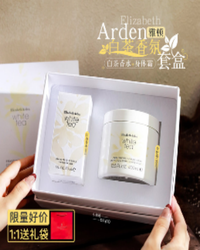 伊丽莎白雅顿白茶二件套（白茶30ml+身体乳250ml)