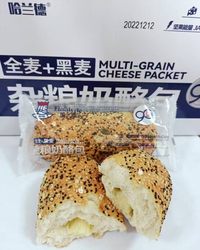 哈兰德杂粮奶酪包