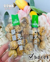 来爱咪咪无花果