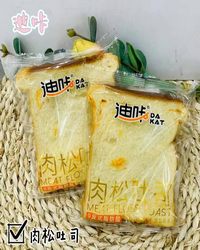 迪咔 肉松吐司