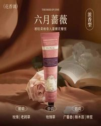 红色*75g润培馥奇香氛植物精粹护手霜六月蔷薇