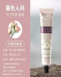 粉色*75g润培馥奇香氛植物精粹护手霜暮色人间