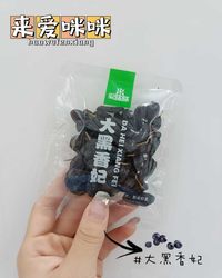 来爱咪咪阿拉伯椰枣