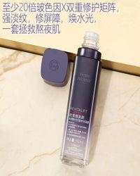 130ml欧莱雅复颜玻尿酸导入晶露