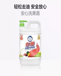 2000G白猫洗洁精(经典白瓶)