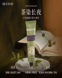 绿色*75g润培馥奇香氛植物精粹护手霜茶染长夜