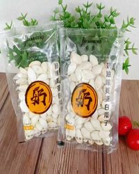 芳草  奶油味美亚白瓜子