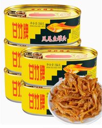 甘竹凤尾鱼罐头（184g*24罐）