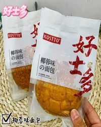 好士多 圆形椰蓉面包